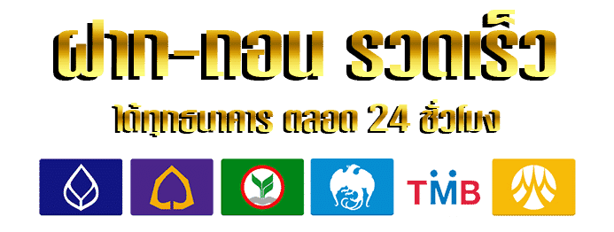 ธนาคาร by ufa98